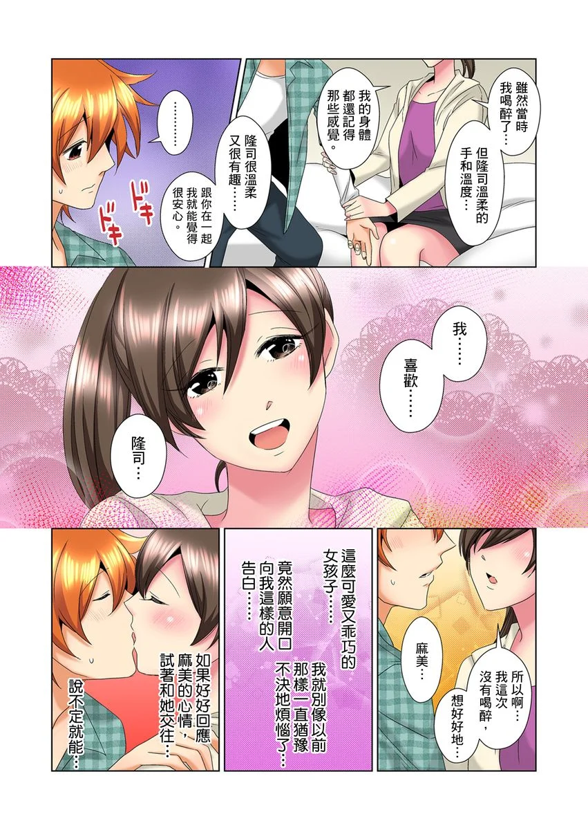 【R18禁免费中文H漫】明明你的弟弟挺成這樣….還不上嗎？～在浴室！在房間！在客廳也是!?被老哥的妻子不斷地玩弄… 【免費A漫、禁漫、H漫】第十六話 5