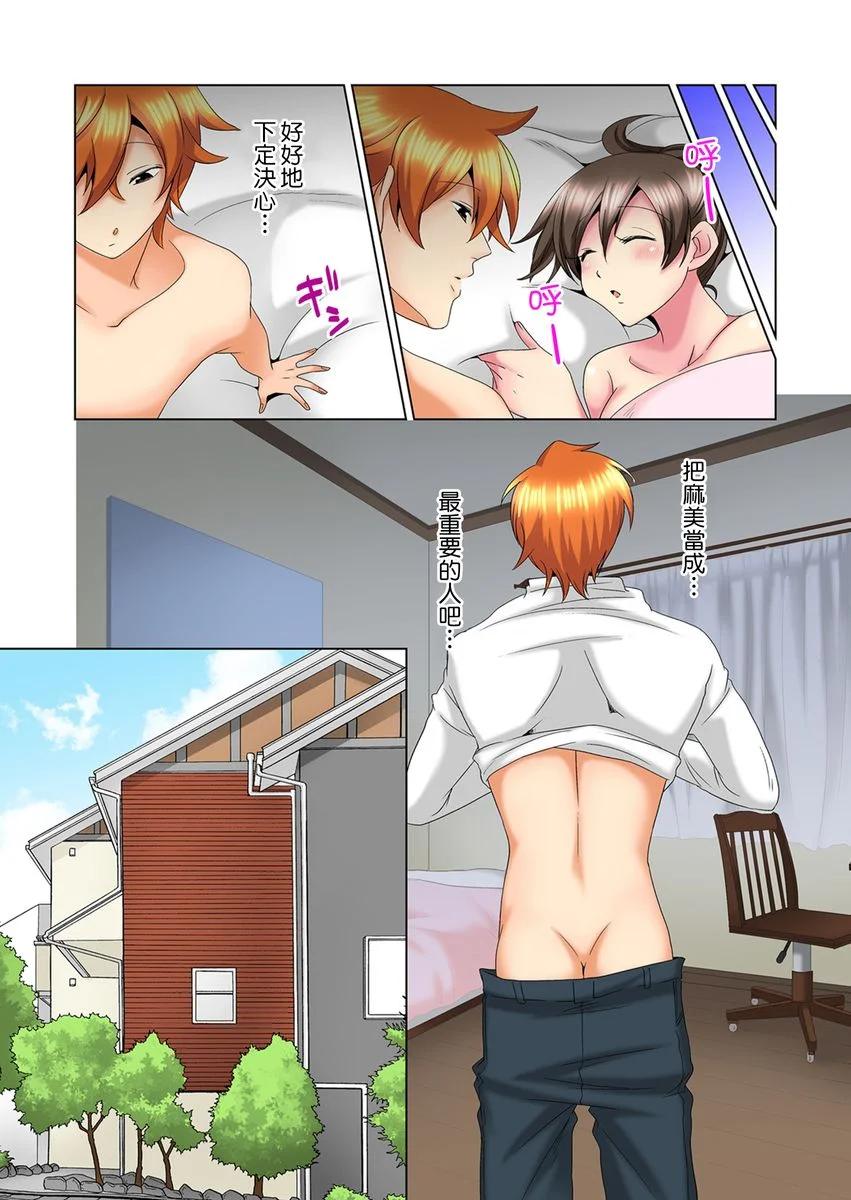 【R18禁免费中文H漫】明明你的弟弟挺成這樣….還不上嗎？～在浴室！在房間！在客廳也是!?被老哥的妻子不斷地玩弄… 【免費A漫、禁漫、H漫】第十六話 24