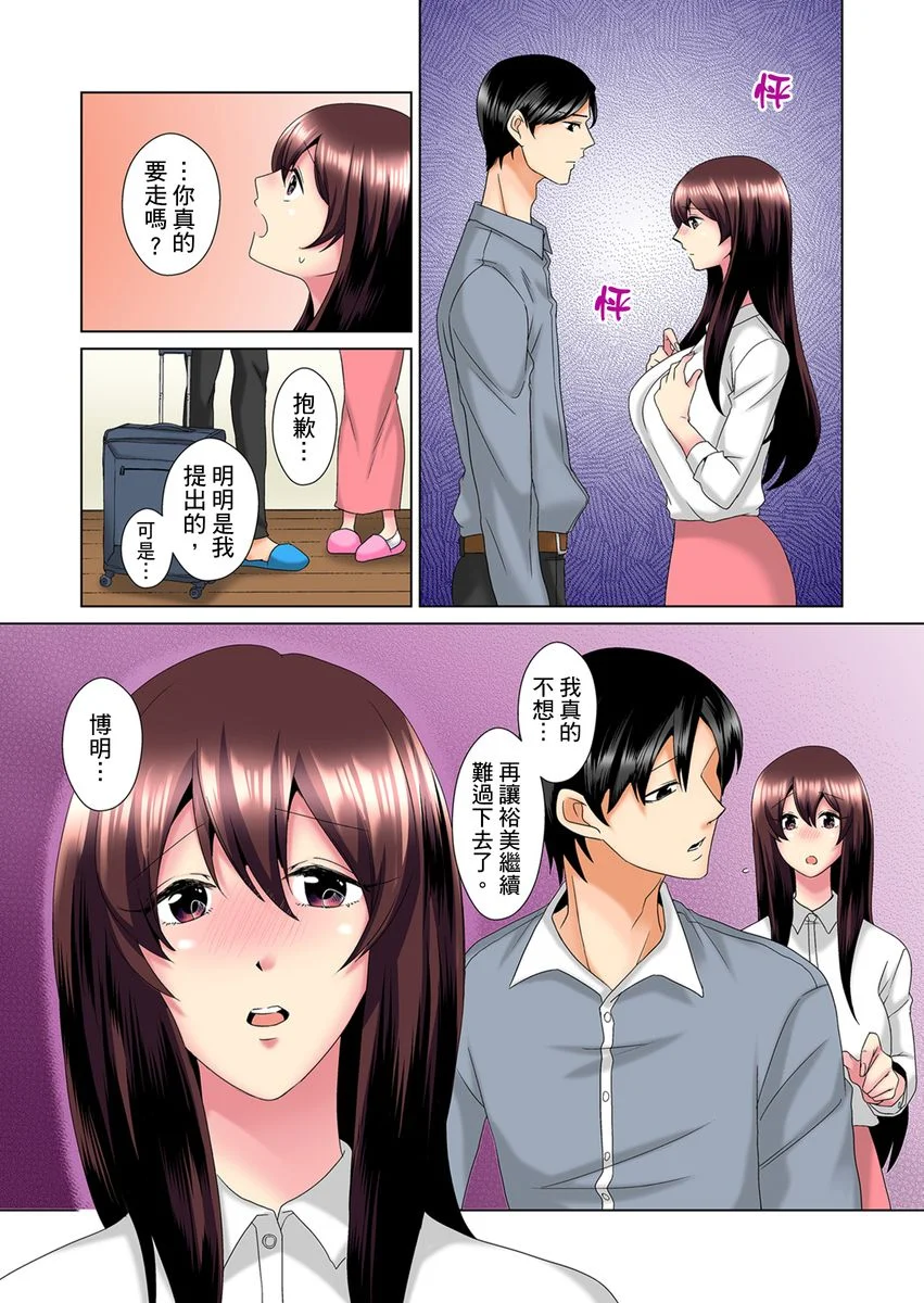 【R18禁免费中文H漫】明明你的弟弟挺成這樣….還不上嗎？～在浴室！在房間！在客廳也是!?被老哥的妻子不斷地玩弄… 【免費A漫、禁漫、H漫】第十六話 25