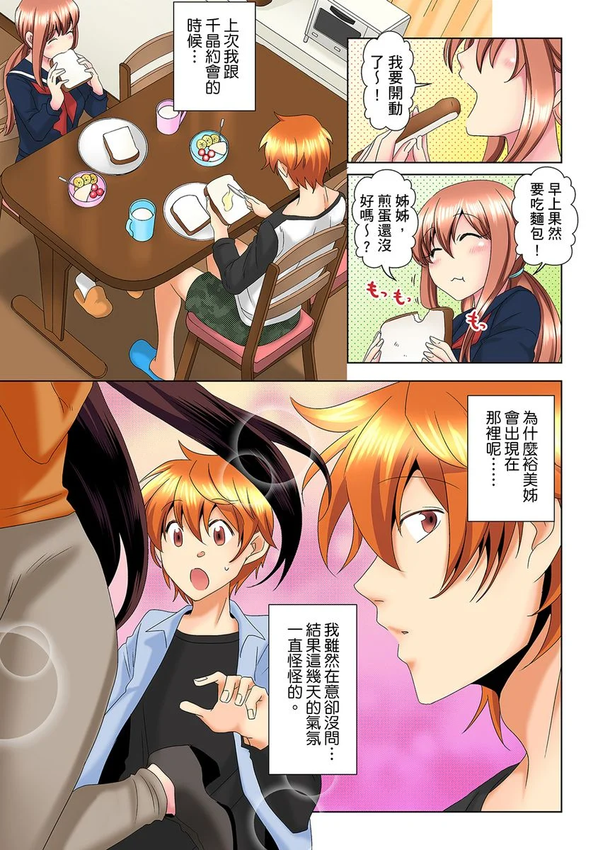 【R18禁免费中文H漫】明明你的弟弟挺成這樣….還不上嗎？～在浴室！在房間！在客廳也是!?被老哥的妻子不斷地玩弄… 【免費A漫、禁漫、H漫】第九話 2