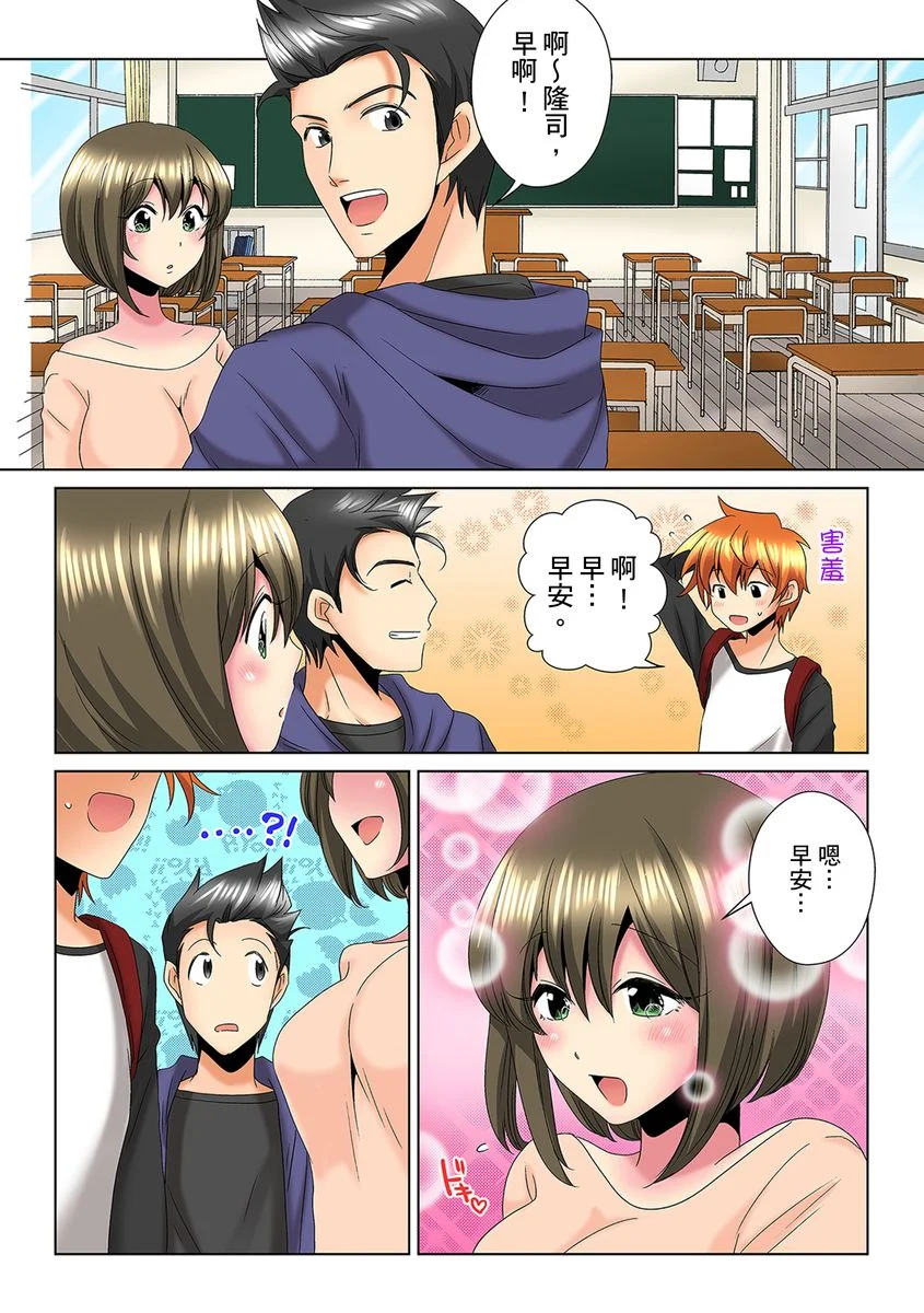 【R18禁免费中文H漫】明明你的弟弟挺成這樣….還不上嗎？～在浴室！在房間！在客廳也是!?被老哥的妻子不斷地玩弄… 【免費A漫、禁漫、H漫】第九話 4