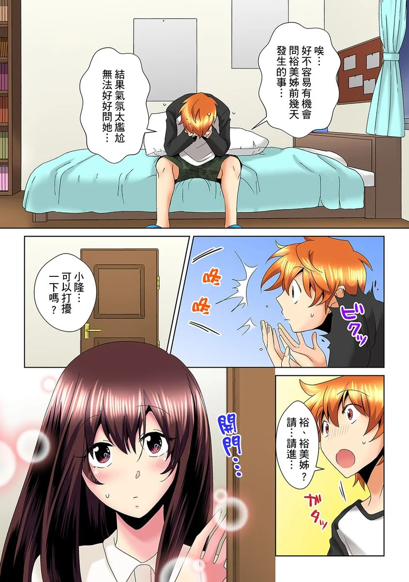 【R18禁免费中文H漫】明明你的弟弟挺成這樣….還不上嗎？～在浴室！在房間！在客廳也是!?被老哥的妻子不斷地玩弄… 【免費A漫、禁漫、H漫】第九話 9
