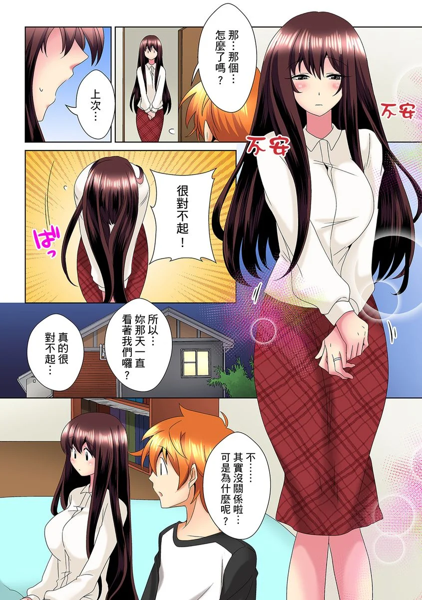 【R18禁免费中文H漫】明明你的弟弟挺成這樣….還不上嗎？～在浴室！在房間！在客廳也是!?被老哥的妻子不斷地玩弄… 【免費A漫、禁漫、H漫】第九話 10