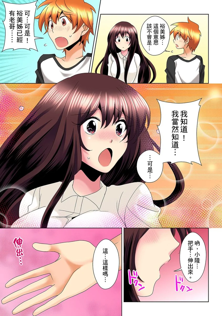 【R18禁免费中文H漫】明明你的弟弟挺成這樣….還不上嗎？～在浴室！在房間！在客廳也是!?被老哥的妻子不斷地玩弄… 【免費A漫、禁漫、H漫】第九話 12