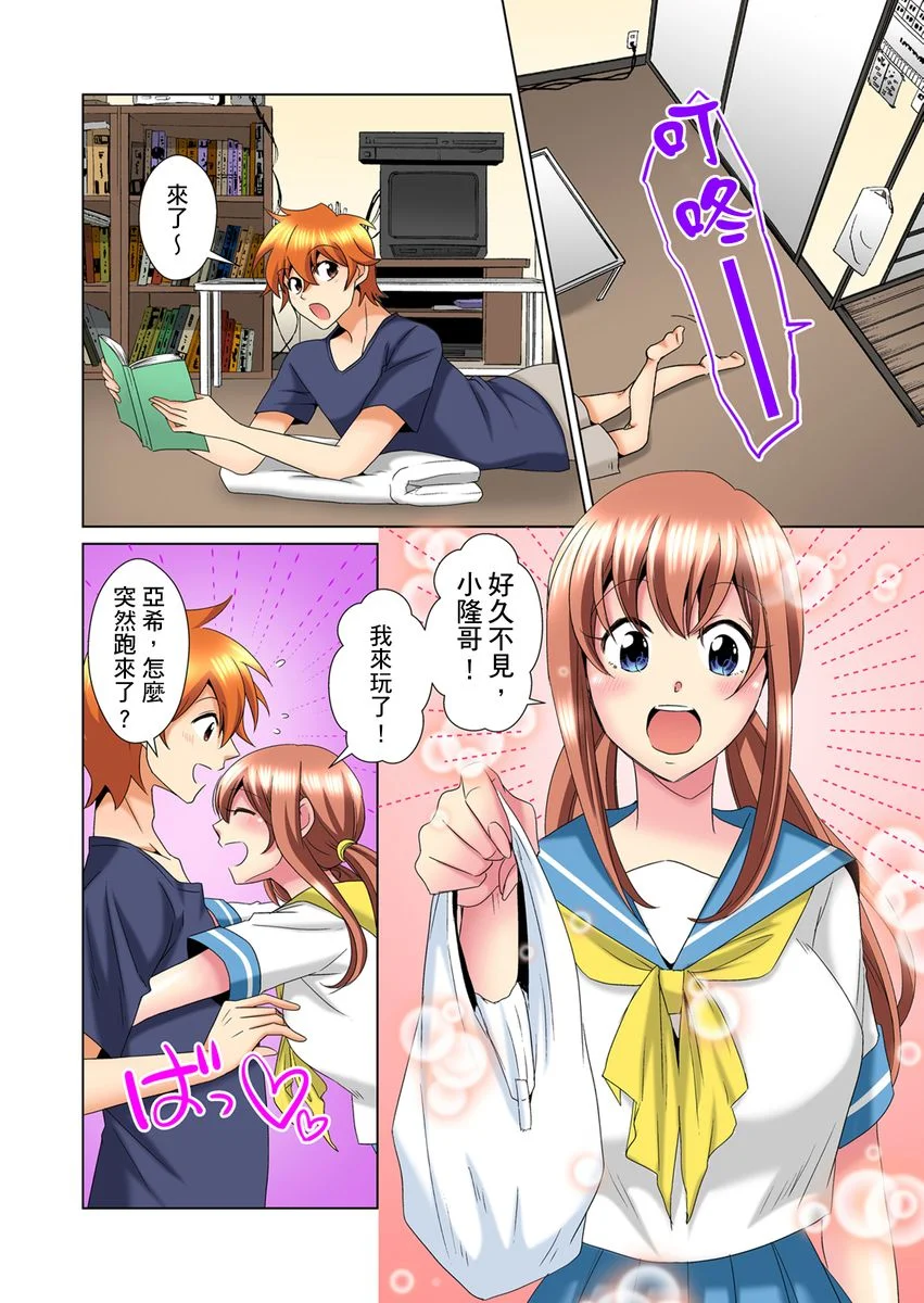 【R18禁免费中文H漫】明明你的弟弟挺成這樣….還不上嗎？～在浴室！在房間！在客廳也是!?被老哥的妻子不斷地玩弄… 【免費A漫、禁漫、H漫】第十五話 2