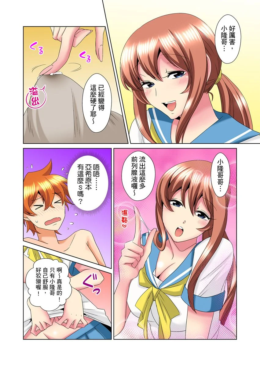 【R18禁免费中文H漫】明明你的弟弟挺成這樣….還不上嗎？～在浴室！在房間！在客廳也是!?被老哥的妻子不斷地玩弄… 【免費A漫、禁漫、H漫】第十五話 9