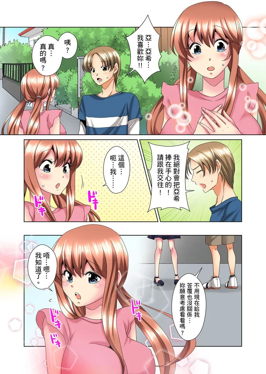 【R18禁免费中文H漫】明明你的弟弟挺成這樣….還不上嗎？～在浴室！在房間！在客廳也是!?被老哥的妻子不斷地玩弄… 【免費A漫、禁漫、H漫】第十一話 2