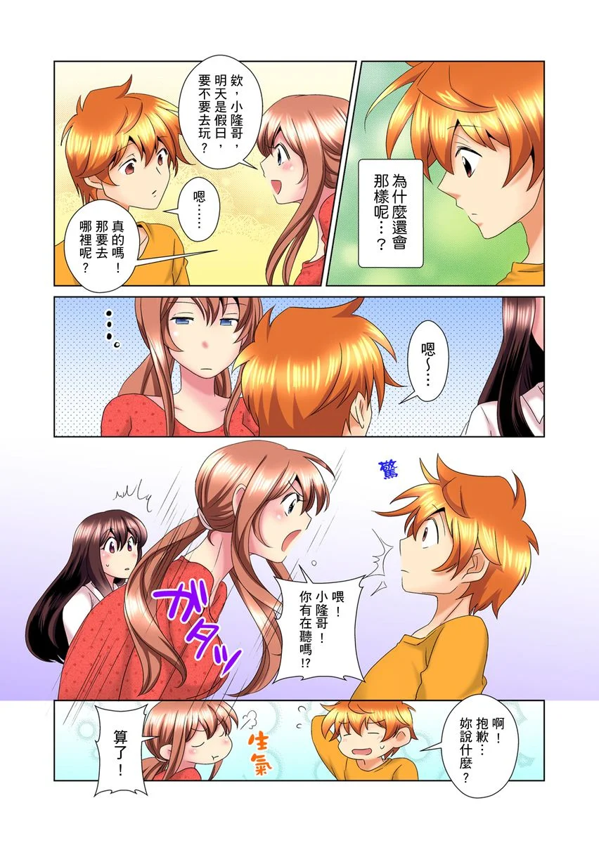 【R18禁免费中文H漫】明明你的弟弟挺成這樣….還不上嗎？～在浴室！在房間！在客廳也是!?被老哥的妻子不斷地玩弄… 【免費A漫、禁漫、H漫】第十一話 4