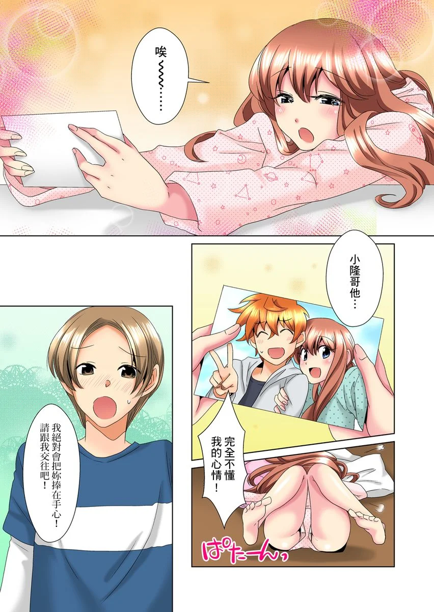 【R18禁免费中文H漫】明明你的弟弟挺成這樣….還不上嗎？～在浴室！在房間！在客廳也是!?被老哥的妻子不斷地玩弄… 【免費A漫、禁漫、H漫】第十一話 7