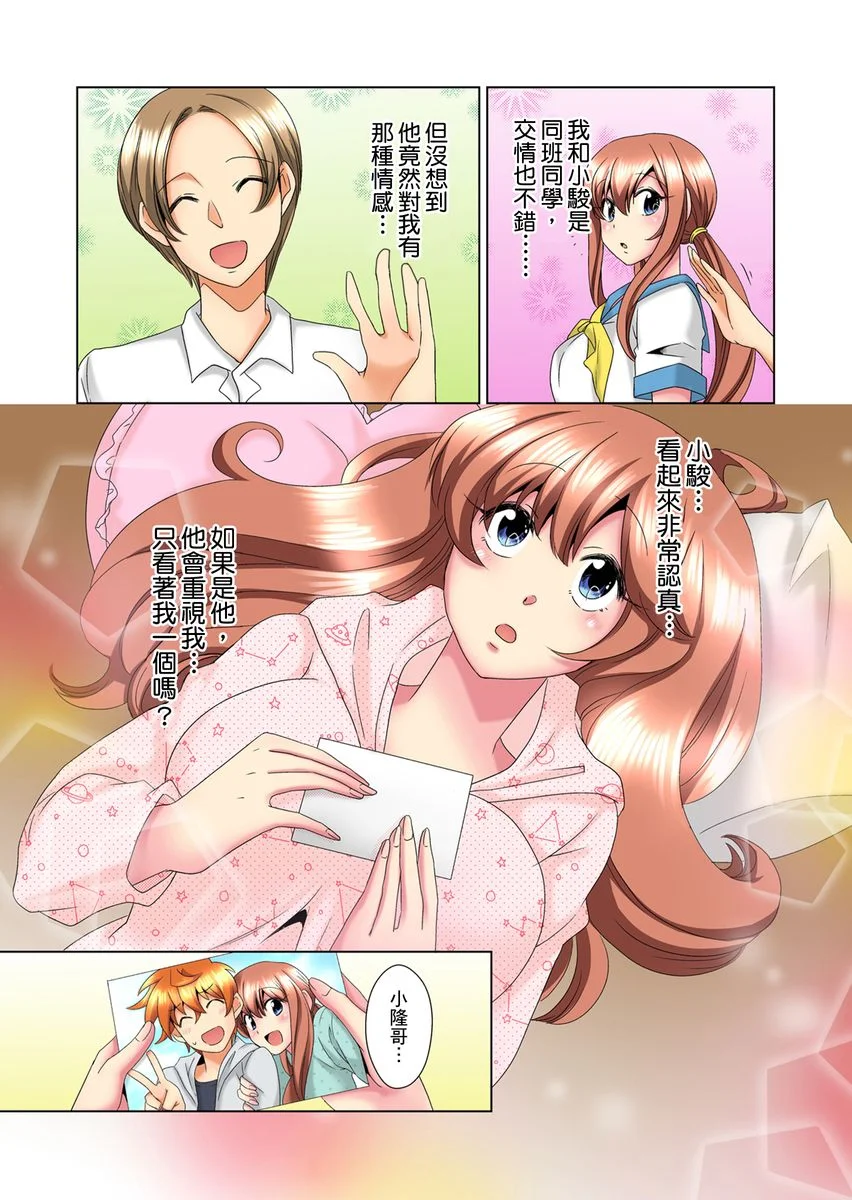 【R18禁免费中文H漫】明明你的弟弟挺成這樣….還不上嗎？～在浴室！在房間！在客廳也是!?被老哥的妻子不斷地玩弄… 【免費A漫、禁漫、H漫】第十一話 8