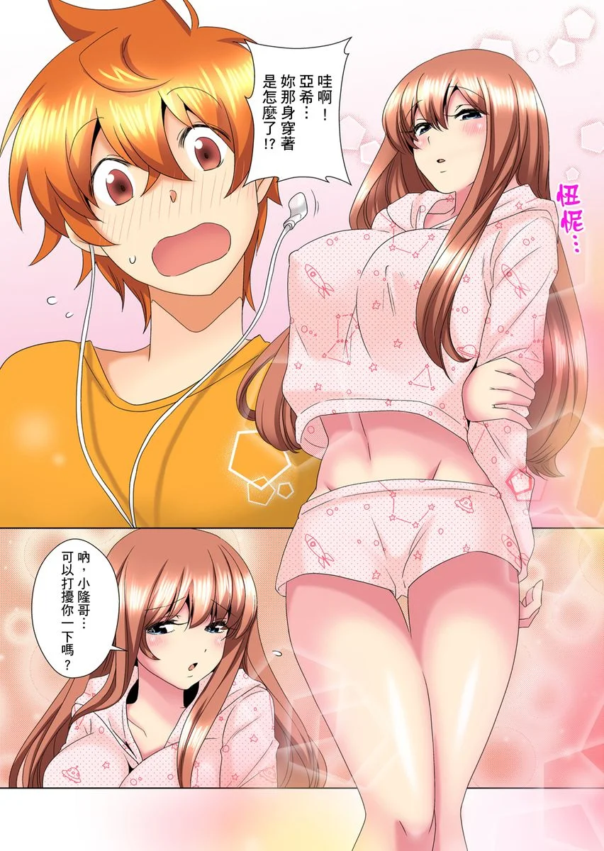 【R18禁免费中文H漫】明明你的弟弟挺成這樣….還不上嗎？～在浴室！在房間！在客廳也是!?被老哥的妻子不斷地玩弄… 【免費A漫、禁漫、H漫】第十一話 10
