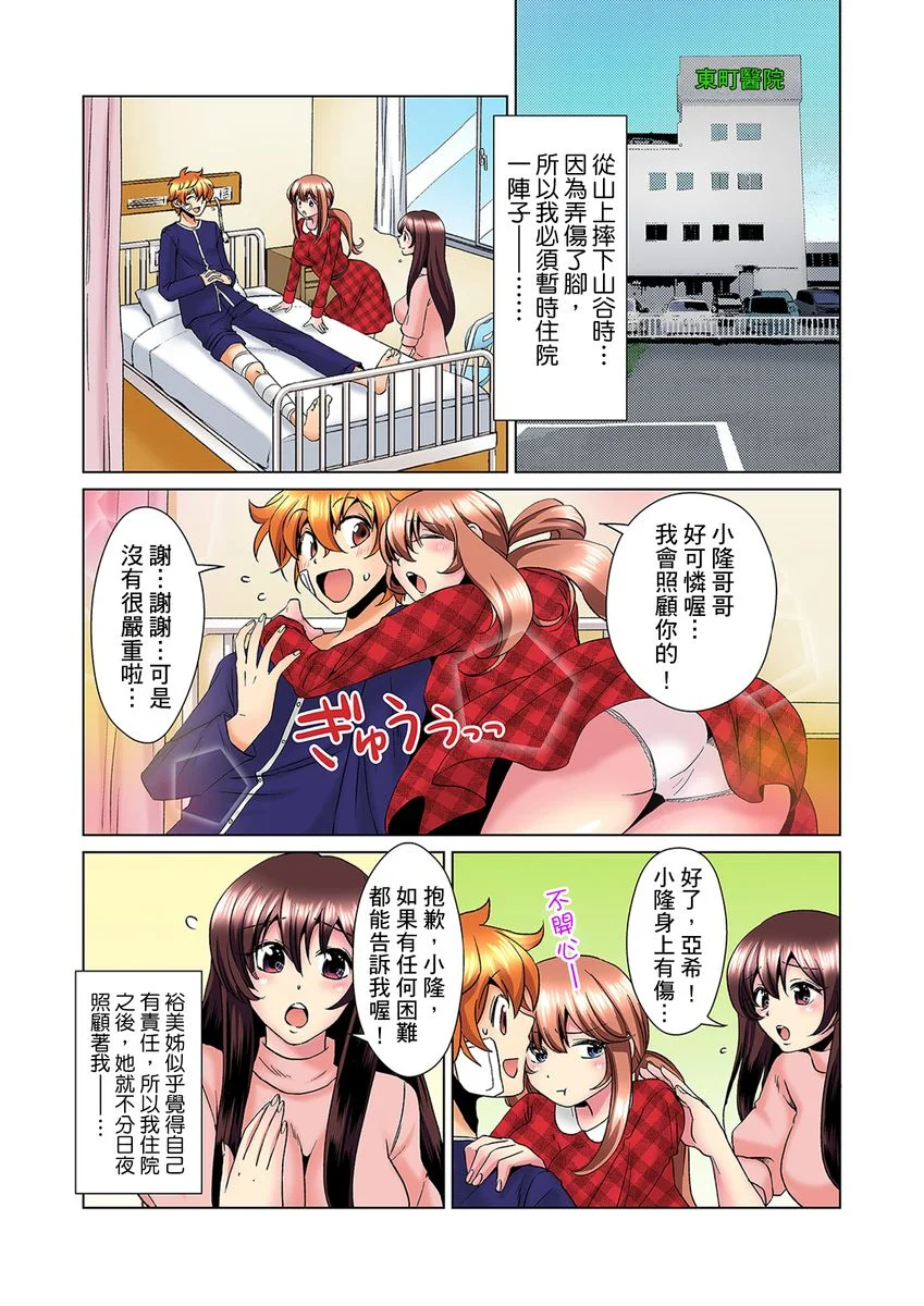 【R18禁免费中文H漫】明明你的弟弟挺成這樣….還不上嗎？～在浴室！在房間！在客廳也是!?被老哥的妻子不斷地玩弄… 【免費A漫、禁漫、H漫】第七話 2