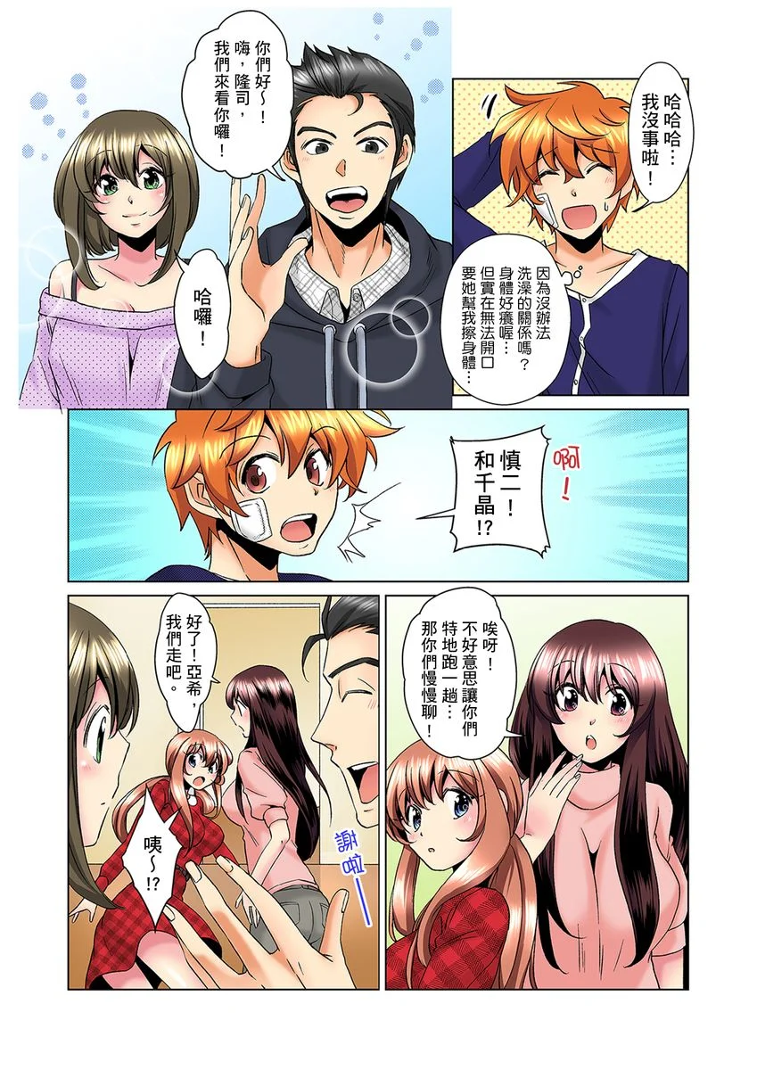 【R18禁免费中文H漫】明明你的弟弟挺成這樣….還不上嗎？～在浴室！在房間！在客廳也是!?被老哥的妻子不斷地玩弄… 【免費A漫、禁漫、H漫】第七話 3