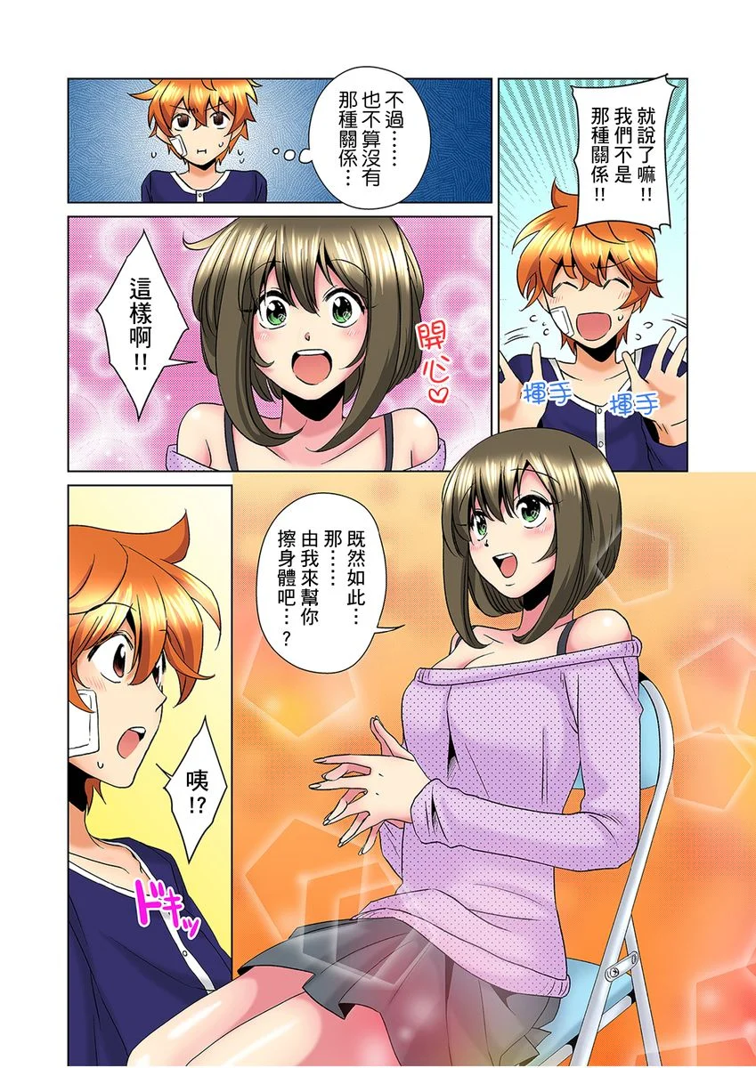 【R18禁免费中文H漫】明明你的弟弟挺成這樣….還不上嗎？～在浴室！在房間！在客廳也是!?被老哥的妻子不斷地玩弄… 【免費A漫、禁漫、H漫】第七話 6