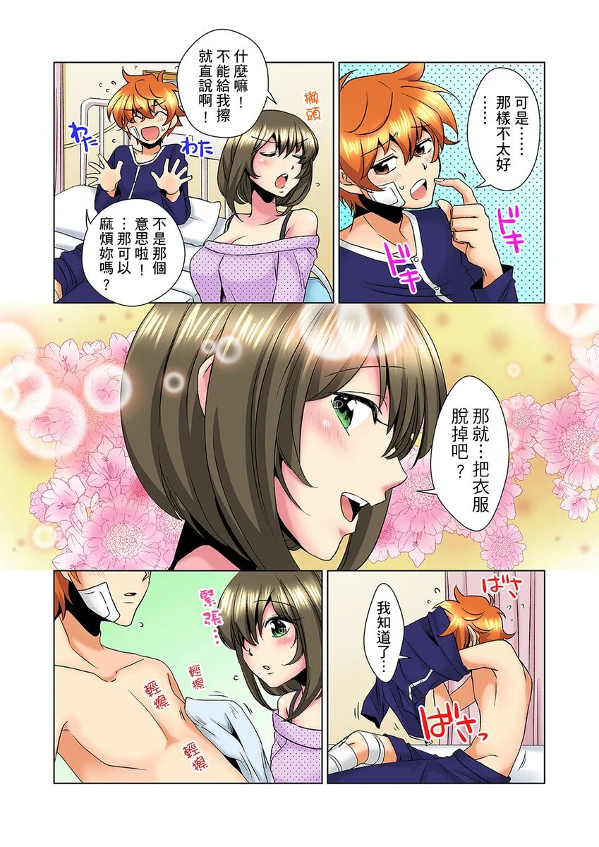 【R18禁免费中文H漫】明明你的弟弟挺成這樣….還不上嗎？～在浴室！在房間！在客廳也是!?被老哥的妻子不斷地玩弄… 【免費A漫、禁漫、H漫】第七話 7