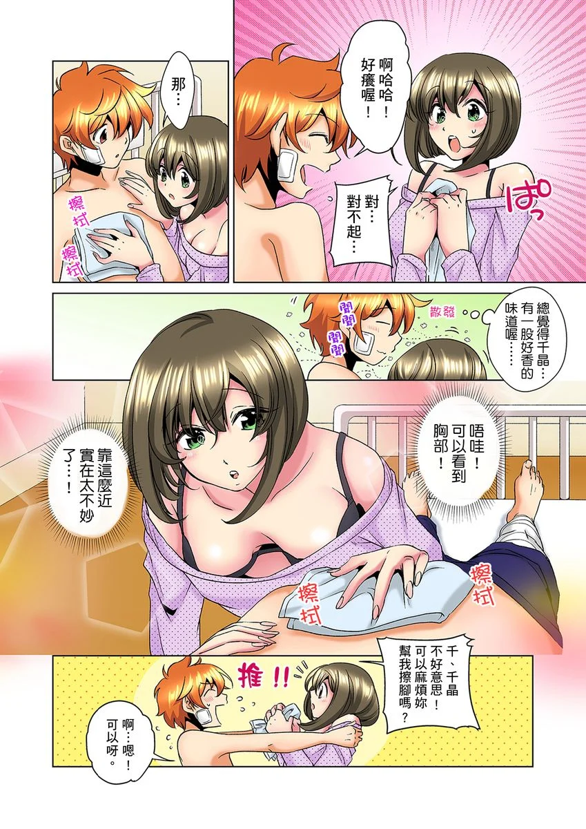 【R18禁免费中文H漫】明明你的弟弟挺成這樣….還不上嗎？～在浴室！在房間！在客廳也是!?被老哥的妻子不斷地玩弄… 【免費A漫、禁漫、H漫】第七話 8