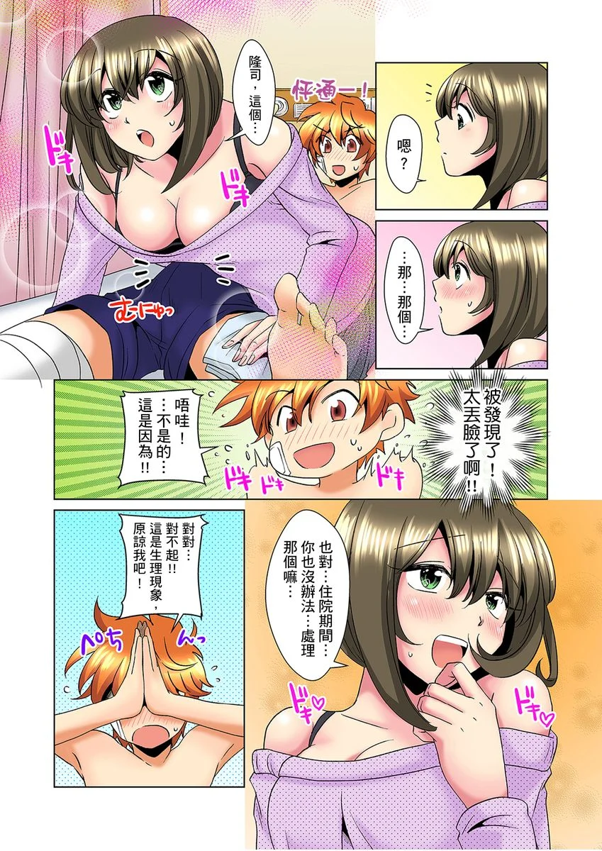 【R18禁免费中文H漫】明明你的弟弟挺成這樣….還不上嗎？～在浴室！在房間！在客廳也是!?被老哥的妻子不斷地玩弄… 【免費A漫、禁漫、H漫】第七話 10