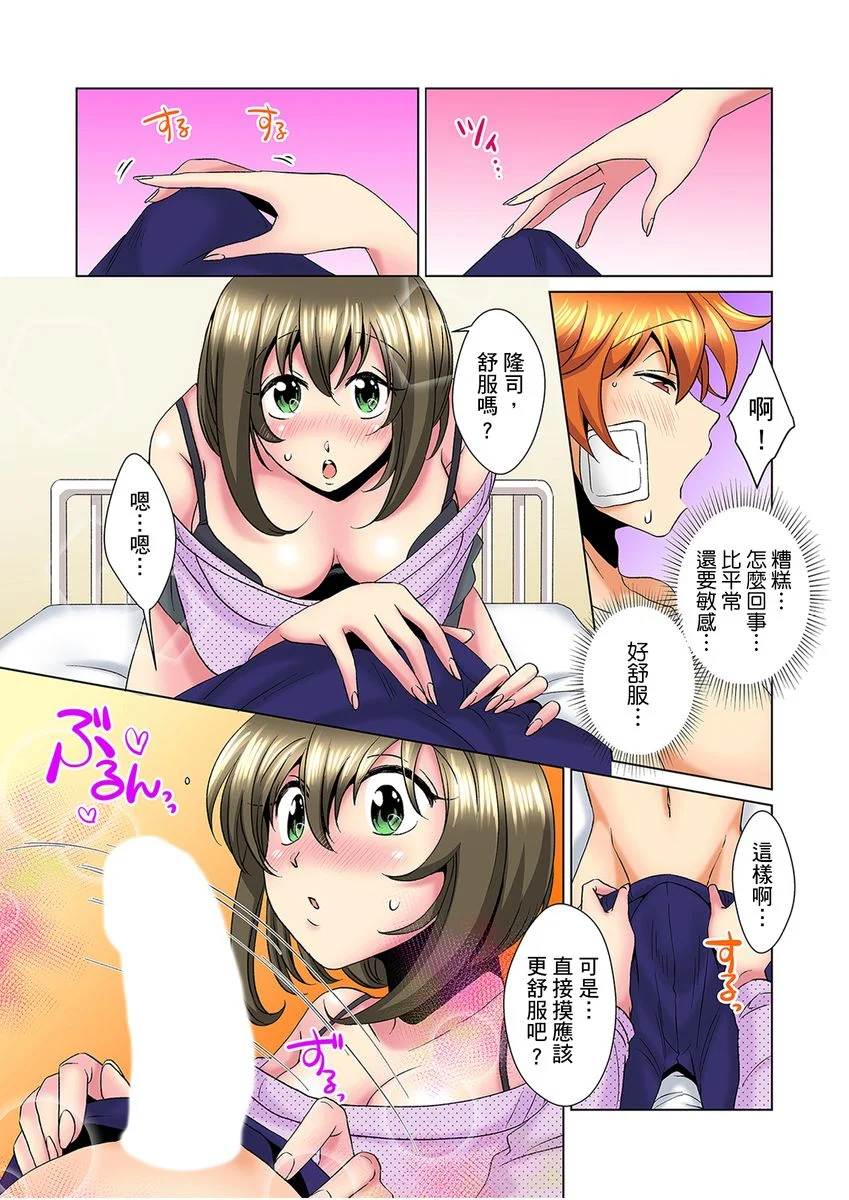 【R18禁免费中文H漫】明明你的弟弟挺成這樣….還不上嗎？～在浴室！在房間！在客廳也是!?被老哥的妻子不斷地玩弄… 【免費A漫、禁漫、H漫】第七話 12