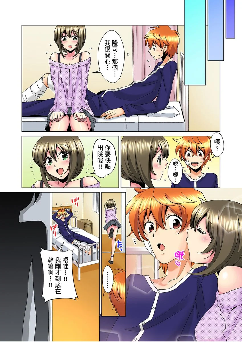 【R18禁免费中文H漫】明明你的弟弟挺成這樣….還不上嗎？～在浴室！在房間！在客廳也是!?被老哥的妻子不斷地玩弄… 【免費A漫、禁漫、H漫】第七話 25