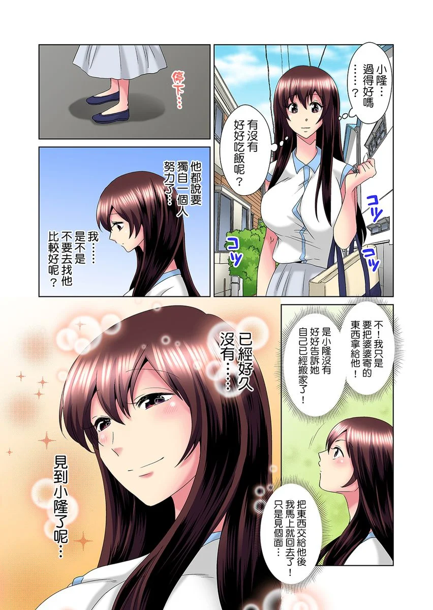 【R18禁免费中文H漫】明明你的弟弟挺成這樣….還不上嗎？～在浴室！在房間！在客廳也是!?被老哥的妻子不斷地玩弄… 【免費A漫、禁漫、H漫】第十四話 2