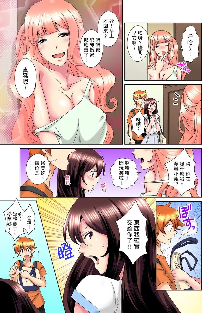 【R18禁免费中文H漫】明明你的弟弟挺成這樣….還不上嗎？～在浴室！在房間！在客廳也是!?被老哥的妻子不斷地玩弄… 【免費A漫、禁漫、H漫】第十四話 4