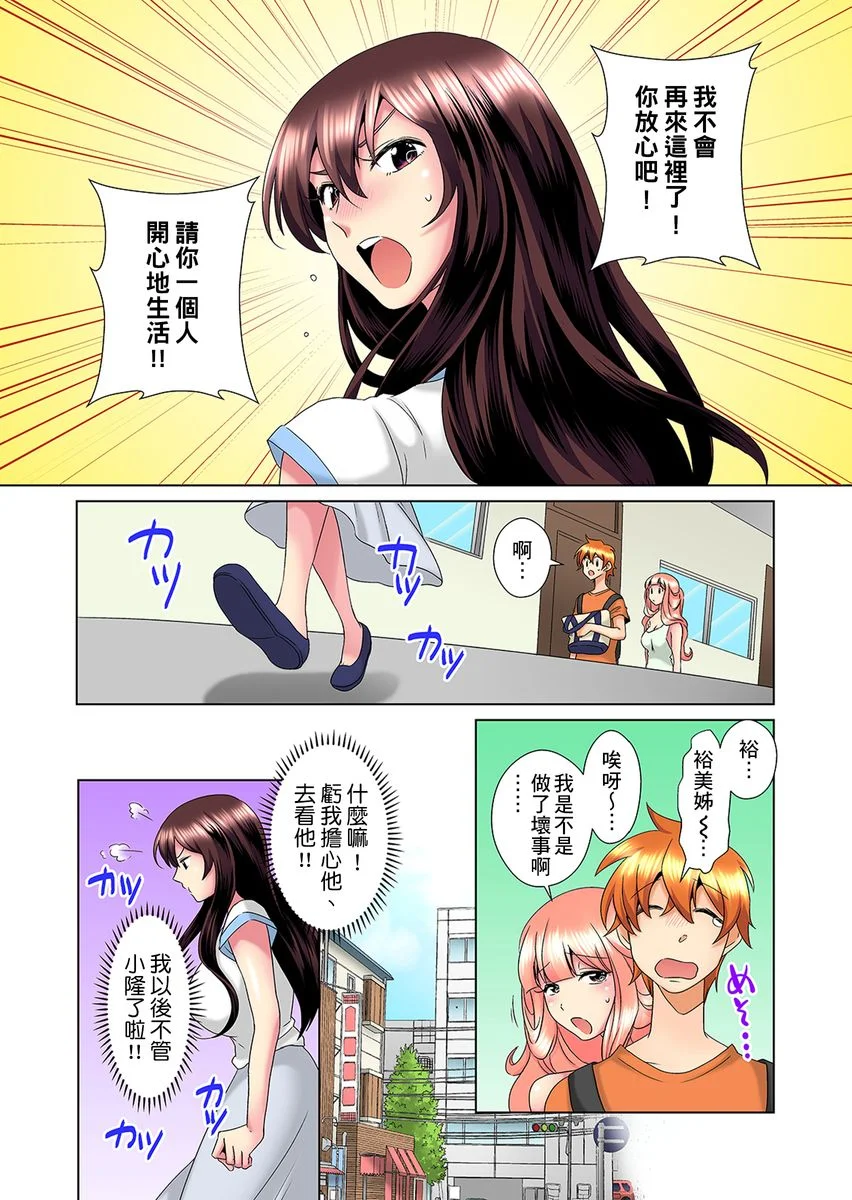 【R18禁免费中文H漫】明明你的弟弟挺成這樣….還不上嗎？～在浴室！在房間！在客廳也是!?被老哥的妻子不斷地玩弄… 【免費A漫、禁漫、H漫】第十四話 5
