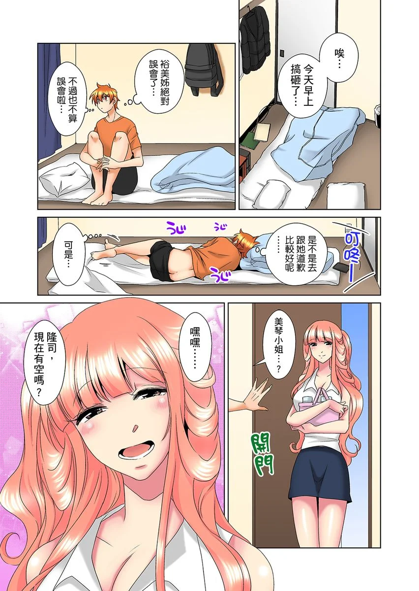 【R18禁免费中文H漫】明明你的弟弟挺成這樣….還不上嗎？～在浴室！在房間！在客廳也是!?被老哥的妻子不斷地玩弄… 【免費A漫、禁漫、H漫】第十四話 6