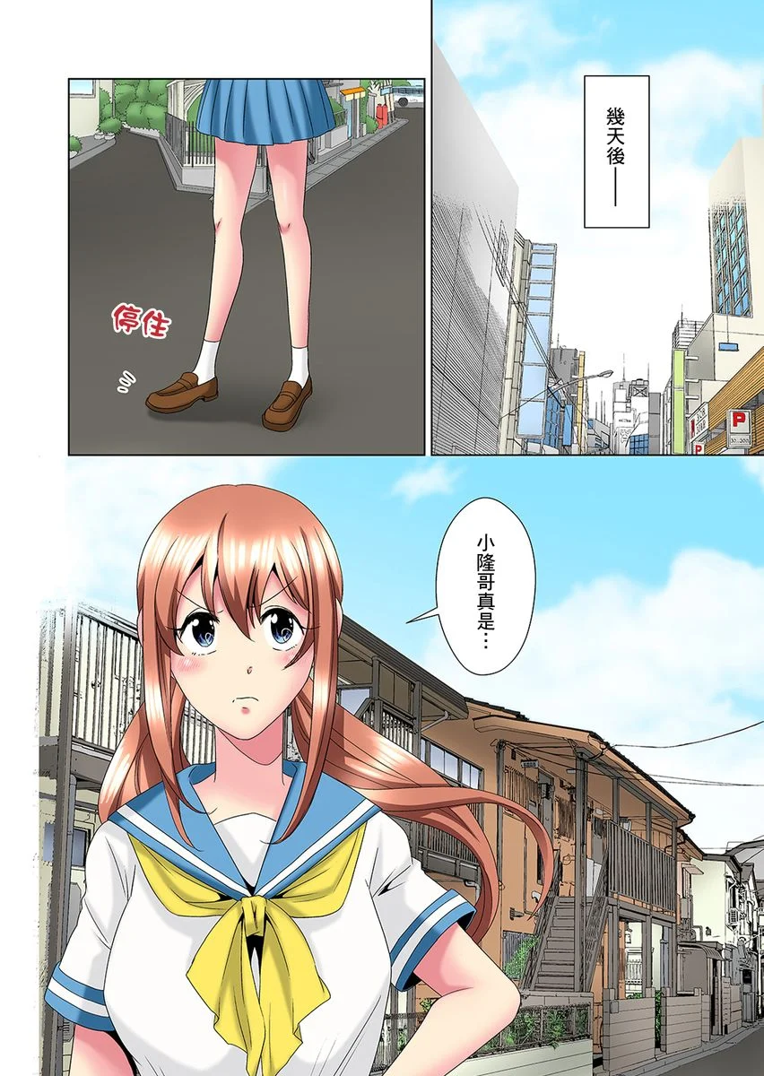 【R18禁免费中文H漫】明明你的弟弟挺成這樣….還不上嗎？～在浴室！在房間！在客廳也是!?被老哥的妻子不斷地玩弄… 【免費A漫、禁漫、H漫】第十四話 25