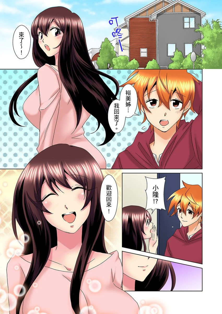 【R18禁免费中文H漫】明明你的弟弟挺成這樣….還不上嗎？～在浴室！在房間！在客廳也是!?被老哥的妻子不斷地玩弄… 【免費A漫、禁漫、H漫】第二十話 2