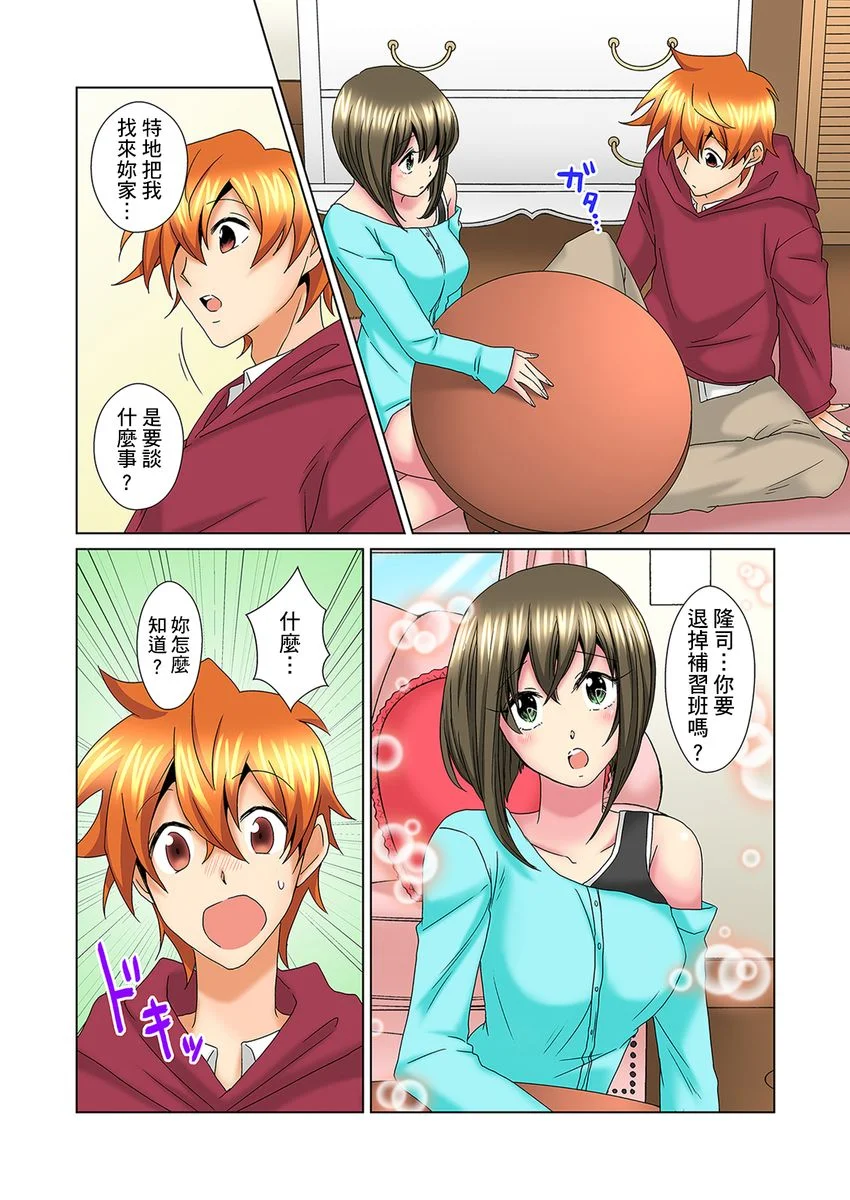 【R18禁免费中文H漫】明明你的弟弟挺成這樣….還不上嗎？～在浴室！在房間！在客廳也是!?被老哥的妻子不斷地玩弄… 【免費A漫、禁漫、H漫】第二十話 5
