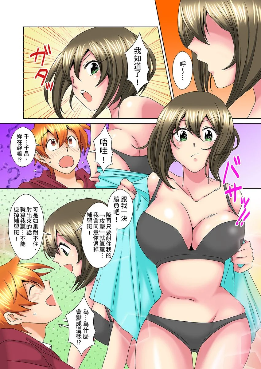 【R18禁免费中文H漫】明明你的弟弟挺成這樣….還不上嗎？～在浴室！在房間！在客廳也是!?被老哥的妻子不斷地玩弄… 【免費A漫、禁漫、H漫】第二十話 7