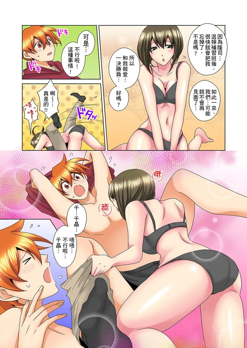 【R18禁免费中文H漫】明明你的弟弟挺成這樣….還不上嗎？～在浴室！在房間！在客廳也是!?被老哥的妻子不斷地玩弄… 【免費A漫、禁漫、H漫】第二十話 8