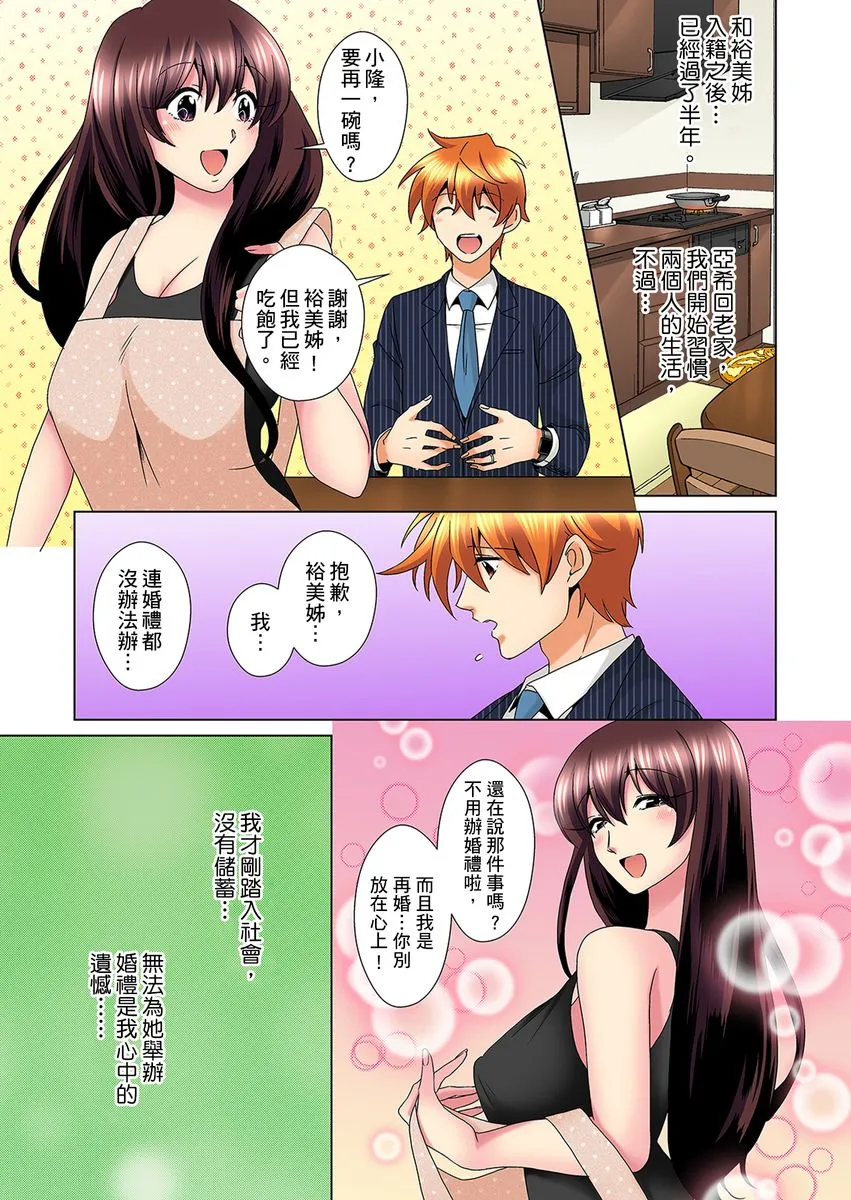 【R18禁免费中文H漫】明明你的弟弟挺成這樣….還不上嗎？～在浴室！在房間！在客廳也是!?被老哥的妻子不斷地玩弄… 【免費A漫、禁漫、H漫】第二十三話 2