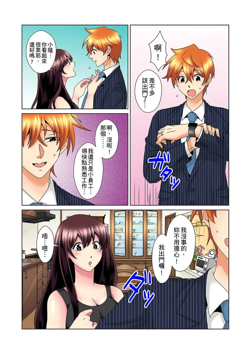 【R18禁免费中文H漫】明明你的弟弟挺成這樣….還不上嗎？～在浴室！在房間！在客廳也是!?被老哥的妻子不斷地玩弄… 【免費A漫、禁漫、H漫】第二十三話 3