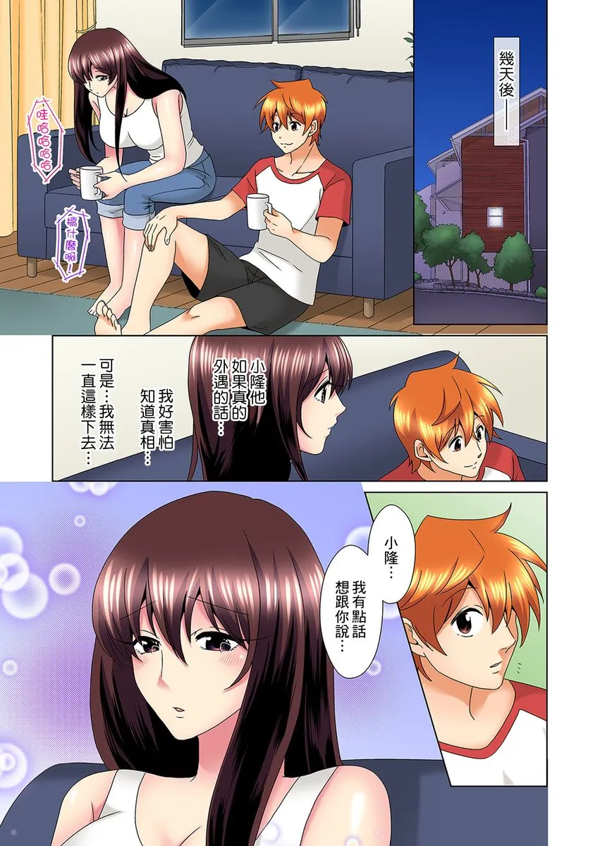 【R18禁免费中文H漫】明明你的弟弟挺成這樣….還不上嗎？～在浴室！在房間！在客廳也是!?被老哥的妻子不斷地玩弄… 【免費A漫、禁漫、H漫】第二十三話 6