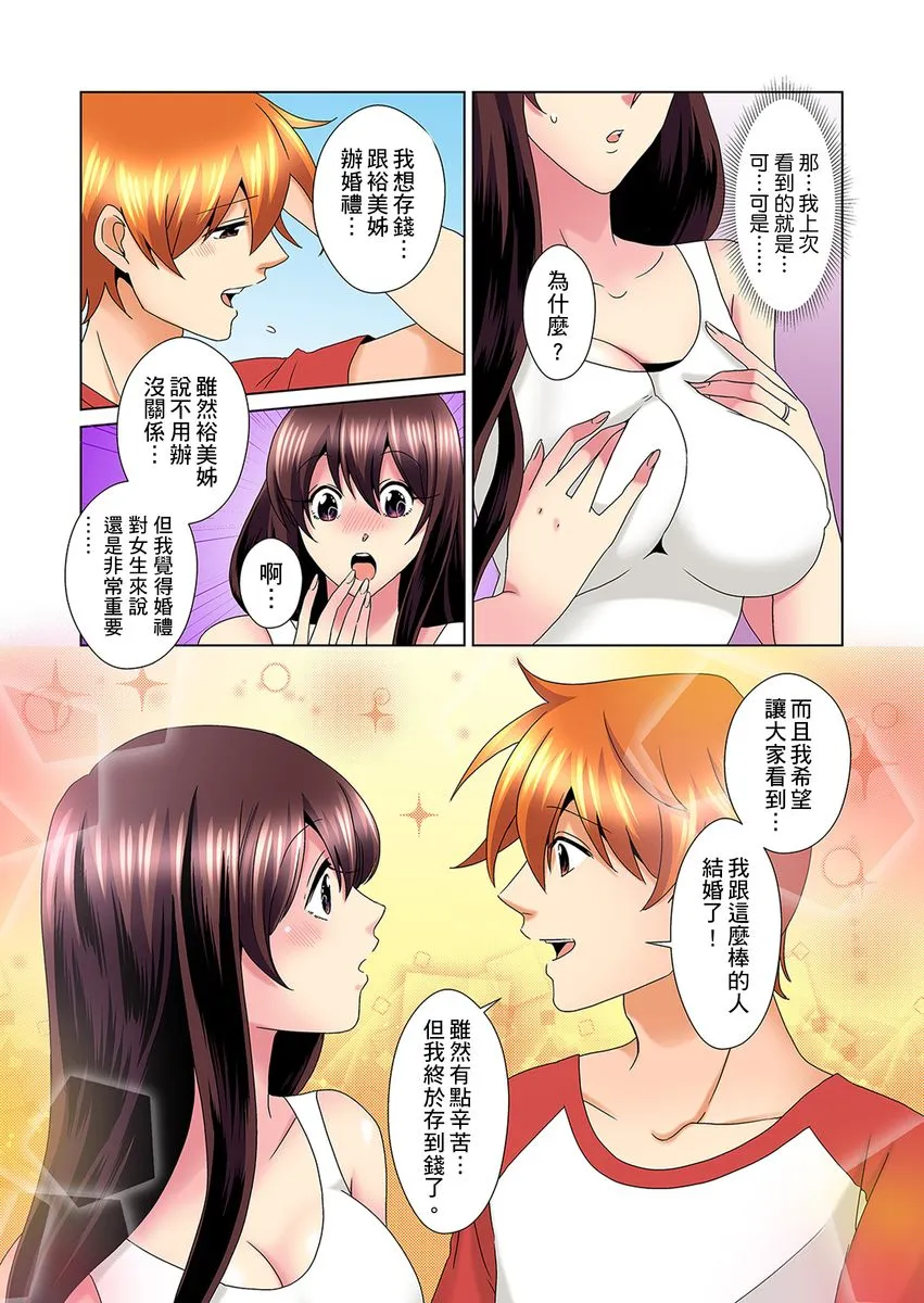 【R18禁免费中文H漫】明明你的弟弟挺成這樣….還不上嗎？～在浴室！在房間！在客廳也是!?被老哥的妻子不斷地玩弄… 【免費A漫、禁漫、H漫】第二十三話 8
