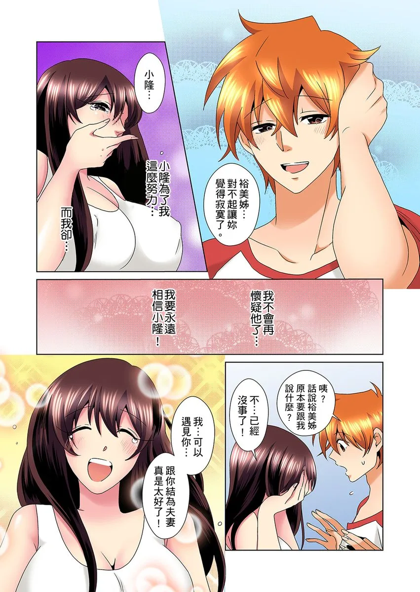 【R18禁免费中文H漫】明明你的弟弟挺成這樣….還不上嗎？～在浴室！在房間！在客廳也是!?被老哥的妻子不斷地玩弄… 【免費A漫、禁漫、H漫】第二十三話 9