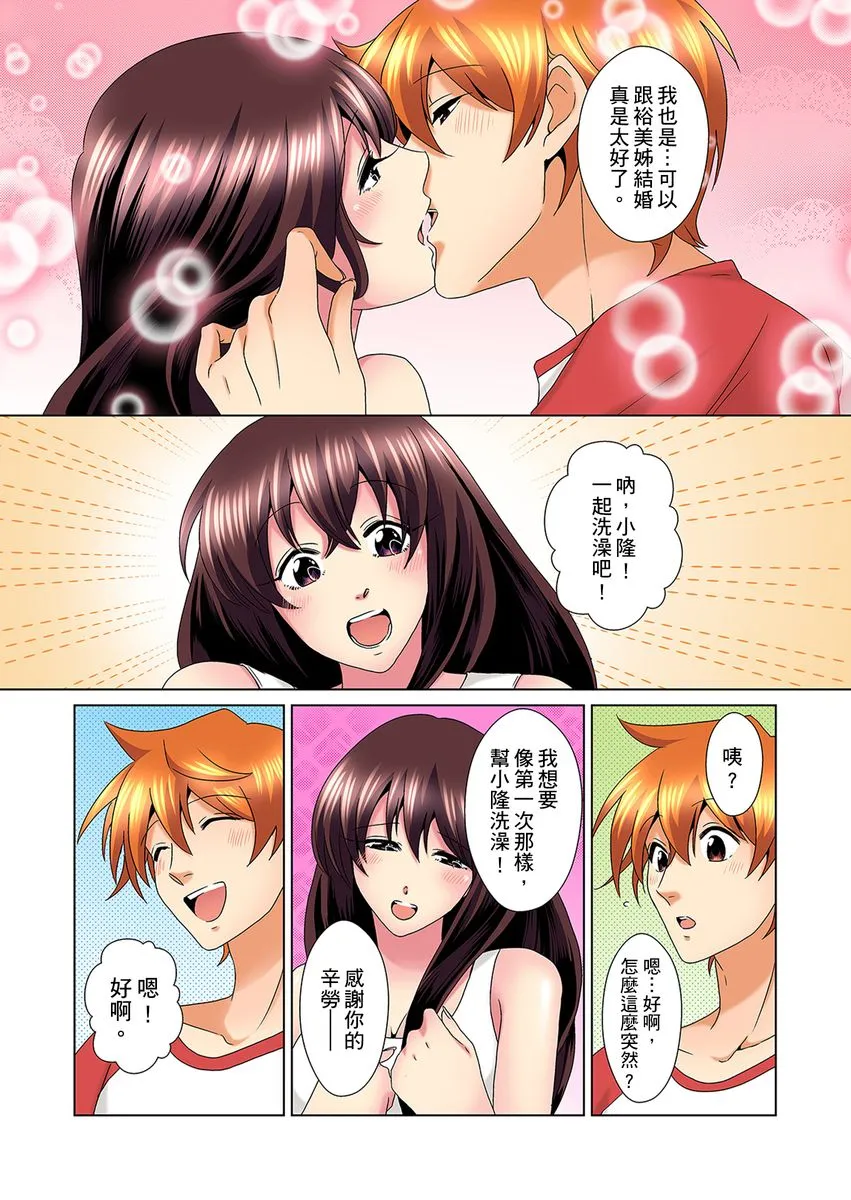 【R18禁免费中文H漫】明明你的弟弟挺成這樣….還不上嗎？～在浴室！在房間！在客廳也是!?被老哥的妻子不斷地玩弄… 【免費A漫、禁漫、H漫】第二十三話 10