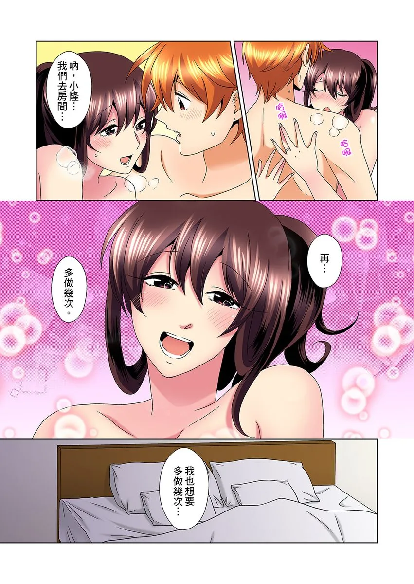 【R18禁免费中文H漫】明明你的弟弟挺成這樣….還不上嗎？～在浴室！在房間！在客廳也是!?被老哥的妻子不斷地玩弄… 【免費A漫、禁漫、H漫】第二十三話 20