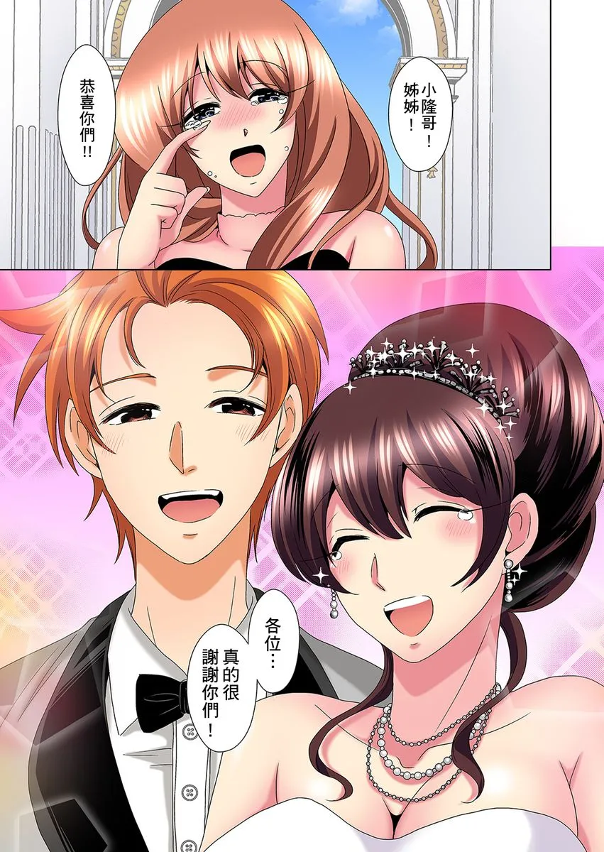 【R18禁免费中文H漫】明明你的弟弟挺成這樣….還不上嗎？～在浴室！在房間！在客廳也是!?被老哥的妻子不斷地玩弄… 【免費A漫、禁漫、H漫】第二十三話 24