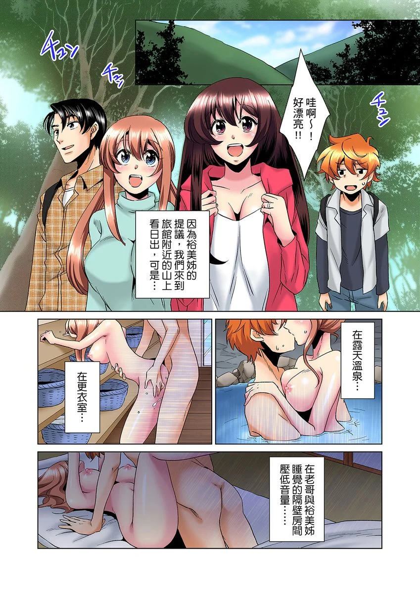 【R18禁免费中文H漫】明明你的弟弟挺成這樣….還不上嗎？～在浴室！在房間！在客廳也是!?被老哥的妻子不斷地玩弄… 【免費A漫、禁漫、H漫】第六話 2