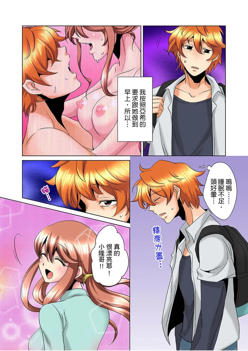 【R18禁免费中文H漫】明明你的弟弟挺成這樣….還不上嗎？～在浴室！在房間！在客廳也是!?被老哥的妻子不斷地玩弄… 【免費A漫、禁漫、H漫】第六話 3