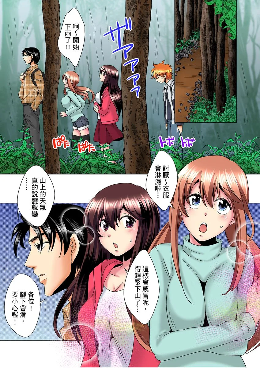 【R18禁免费中文H漫】明明你的弟弟挺成這樣….還不上嗎？～在浴室！在房間！在客廳也是!?被老哥的妻子不斷地玩弄… 【免費A漫、禁漫、H漫】第六話 5