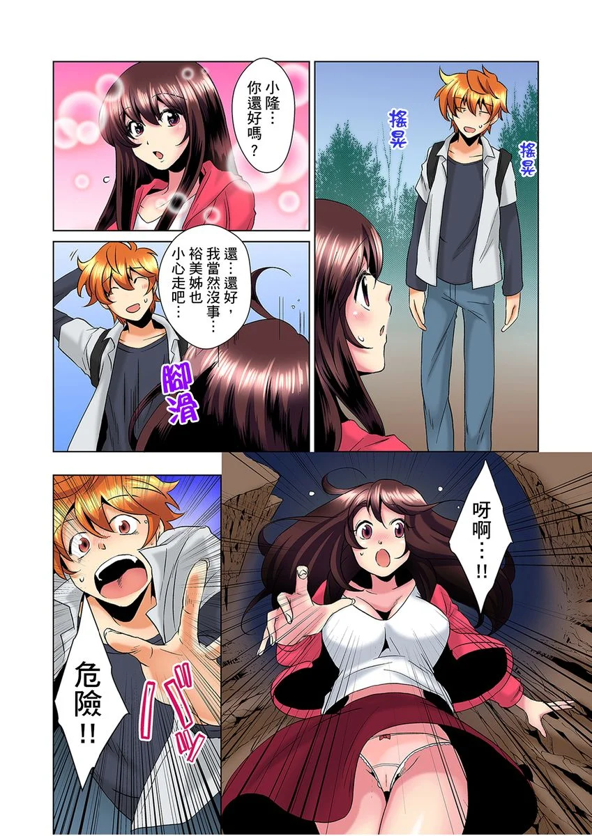 【R18禁免费中文H漫】明明你的弟弟挺成這樣….還不上嗎？～在浴室！在房間！在客廳也是!?被老哥的妻子不斷地玩弄… 【免費A漫、禁漫、H漫】第六話 6