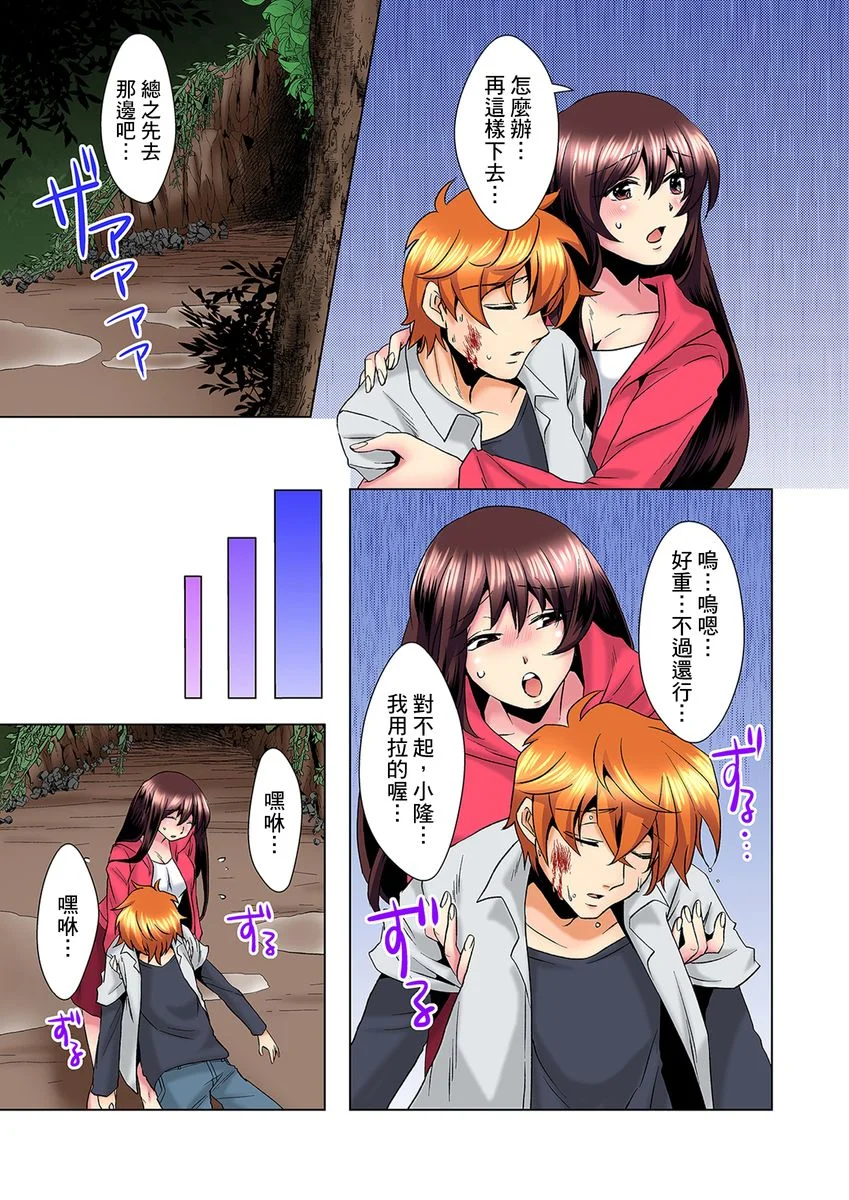 【R18禁免费中文H漫】明明你的弟弟挺成這樣….還不上嗎？～在浴室！在房間！在客廳也是!?被老哥的妻子不斷地玩弄… 【免費A漫、禁漫、H漫】第六話 9