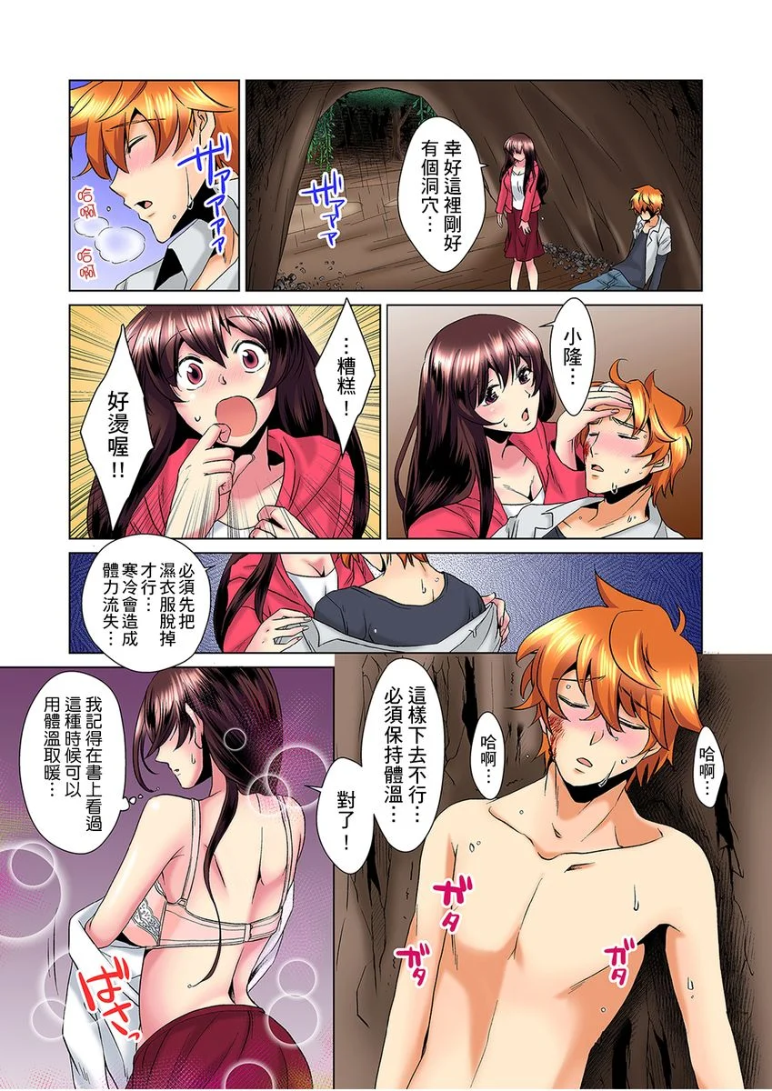 【R18禁免费中文H漫】明明你的弟弟挺成這樣….還不上嗎？～在浴室！在房間！在客廳也是!?被老哥的妻子不斷地玩弄… 【免費A漫、禁漫、H漫】第六話 10