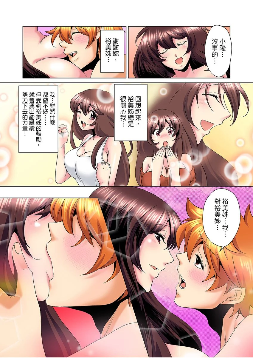【R18禁免费中文H漫】明明你的弟弟挺成這樣….還不上嗎？～在浴室！在房間！在客廳也是!?被老哥的妻子不斷地玩弄… 【免費A漫、禁漫、H漫】第六話 12