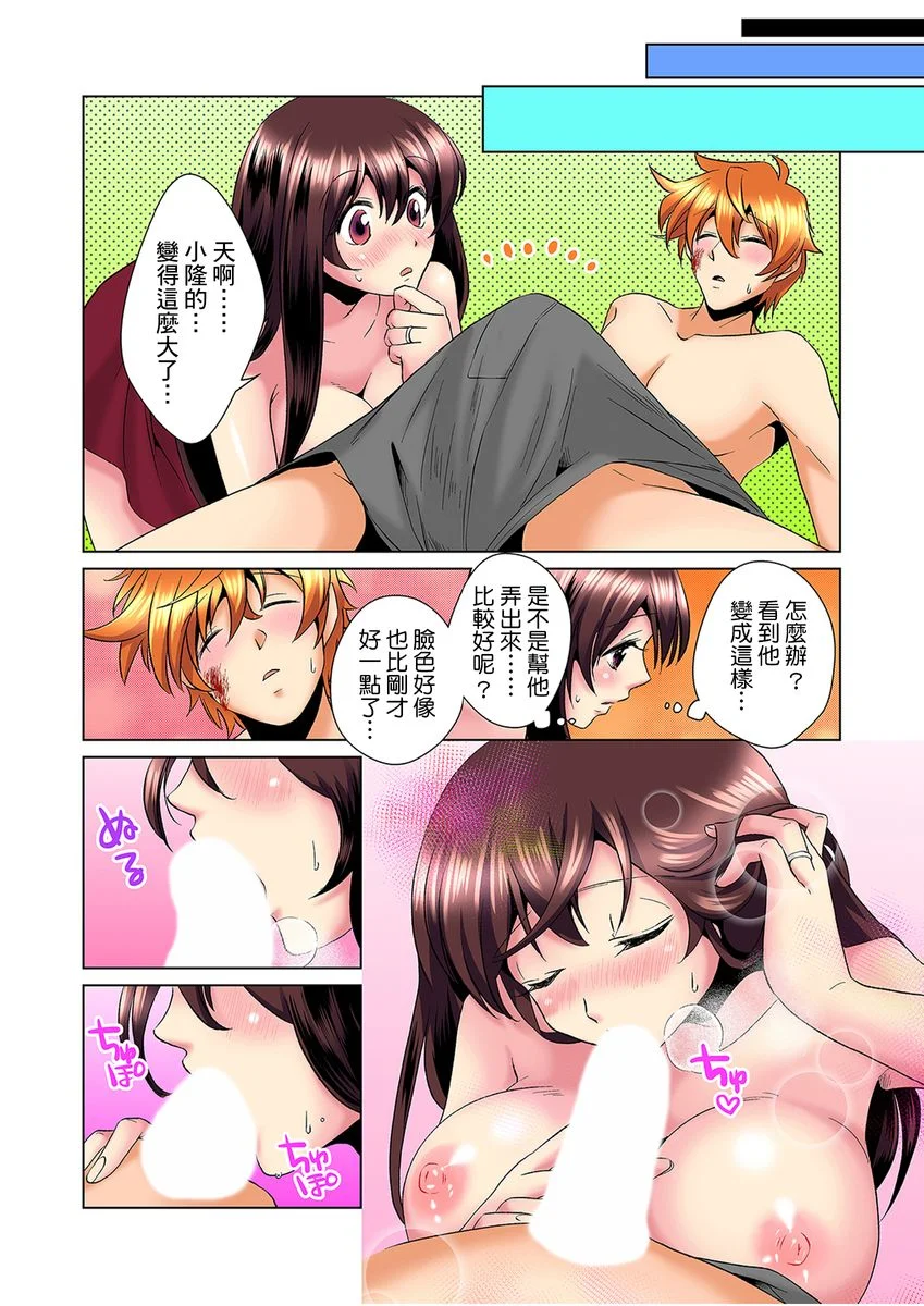【R18禁免费中文H漫】明明你的弟弟挺成這樣….還不上嗎？～在浴室！在房間！在客廳也是!?被老哥的妻子不斷地玩弄… 【免費A漫、禁漫、H漫】第六話 17