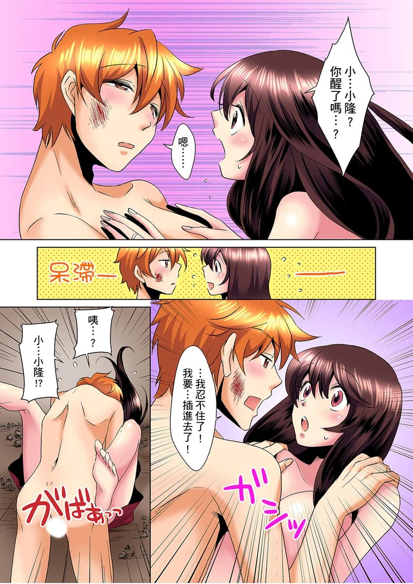 【R18禁免费中文H漫】明明你的弟弟挺成這樣….還不上嗎？～在浴室！在房間！在客廳也是!?被老哥的妻子不斷地玩弄… 【免費A漫、禁漫、H漫】第六話 19