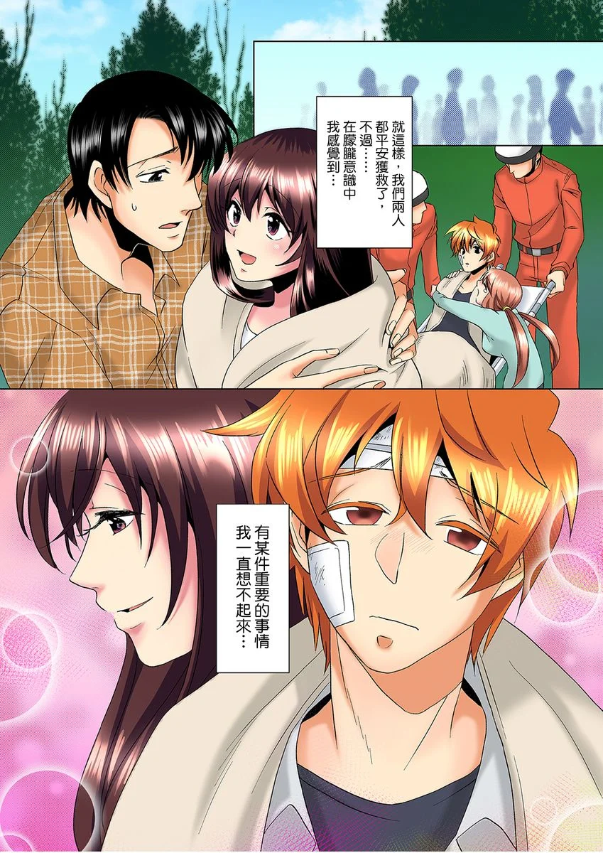 【R18禁免费中文H漫】明明你的弟弟挺成這樣….還不上嗎？～在浴室！在房間！在客廳也是!?被老哥的妻子不斷地玩弄… 【免費A漫、禁漫、H漫】第六話 25